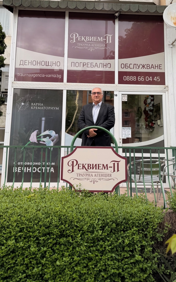 Димитър